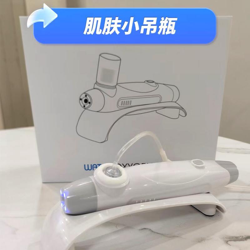 肌肤小吊瓶仪器面部水光产品灌肤美容院专用纳米小仙女注氧仪保湿
