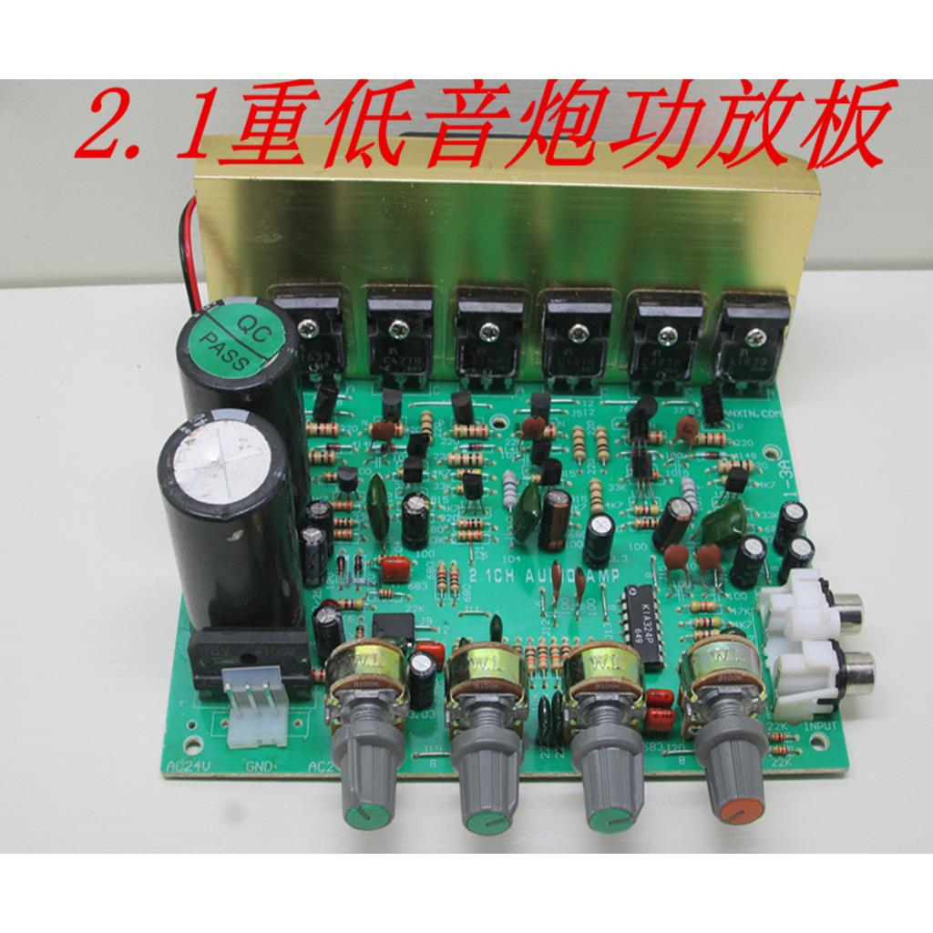 带风扇300W重低音炮2.1大功率功放板寸拆机对管3声道音响主板