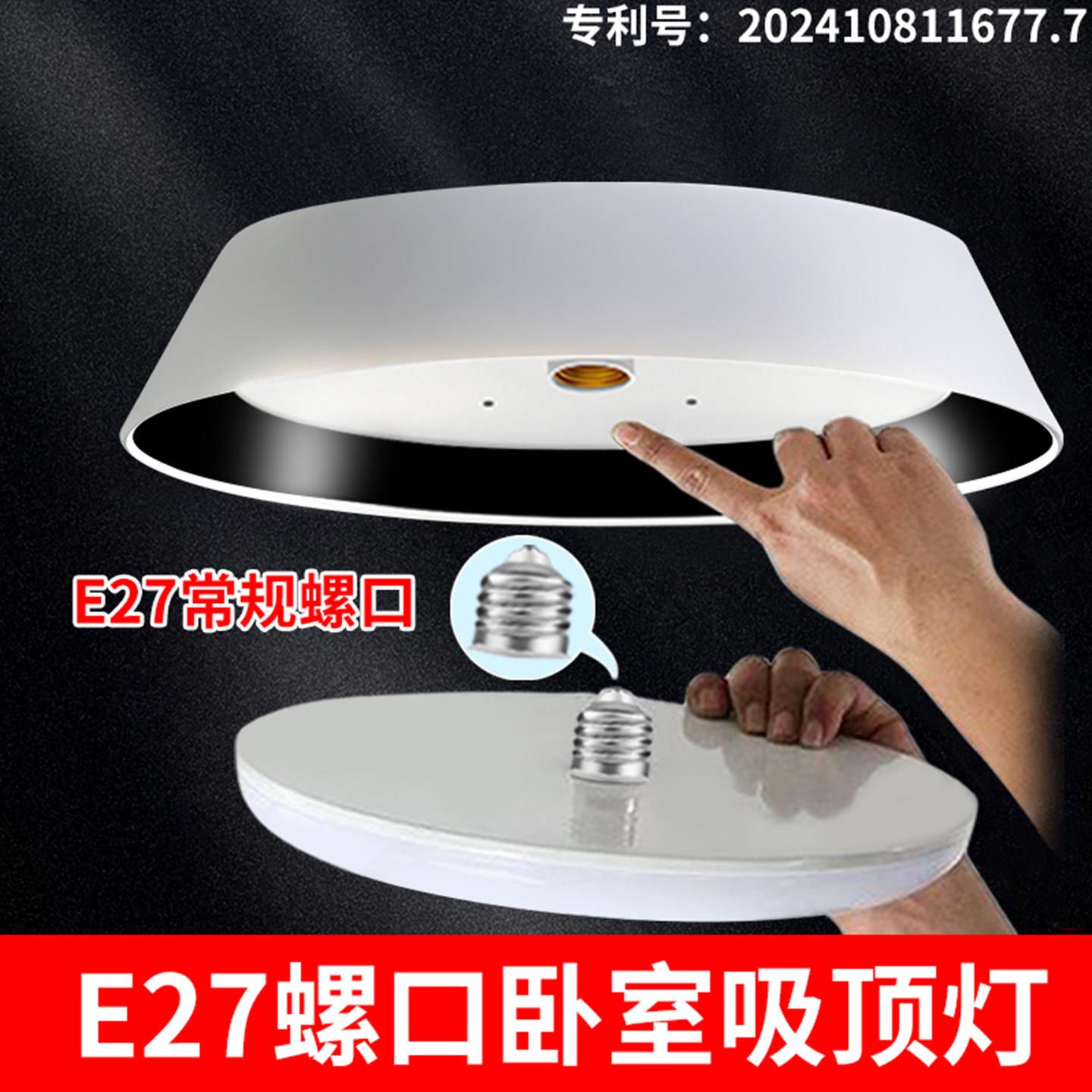全光谱e27螺口led护眼吸顶灯现代简约卧室厨房2025新款三防主灯具