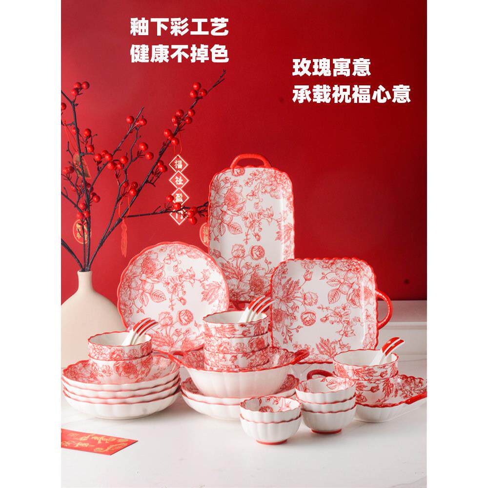 餐具套装家用陶瓷餐具结婚礼物2024新红色节日碗和筷子嫁妆碗和盘