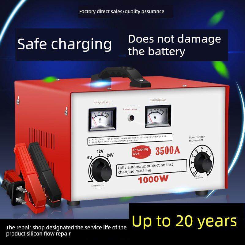 车载电池充电器12V24V大功率纯铜智能全自动维修启停电池充电器