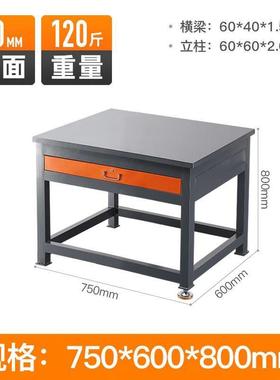 模具工作台钢板钳工台台虎钳操作台模具车间飞模台装配维修工作台