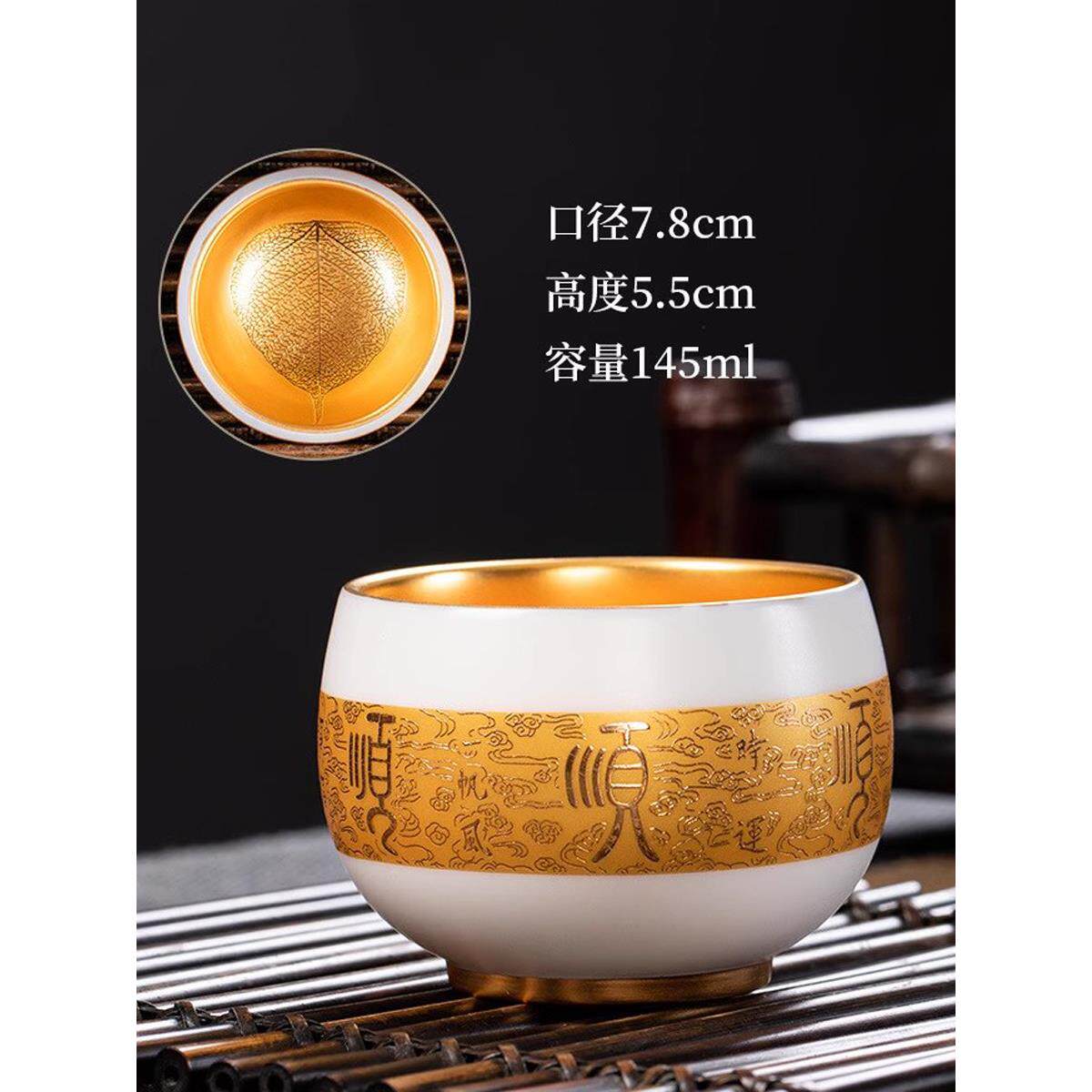 顺顺杯鎏金主人杯陶瓷茶杯鎏金羊脂玉瓷品茗杯单杯功夫茶杯建盏