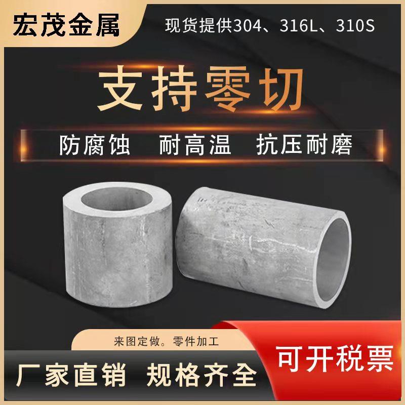 304不锈钢管316不锈钢无缝管精密管空心圆管工业管厚壁管加厚切零