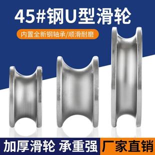 U型号钢滑轮钢丝绳起重弯管轨道轮圆管钢筋导向轮轴承定滑轮