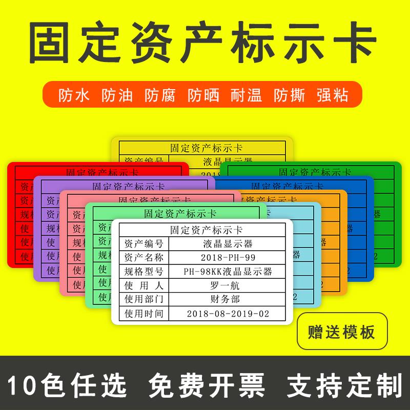 a4不干胶标签防水耐温撕不坏固定资产标签可移胶广告打印贴纸定制