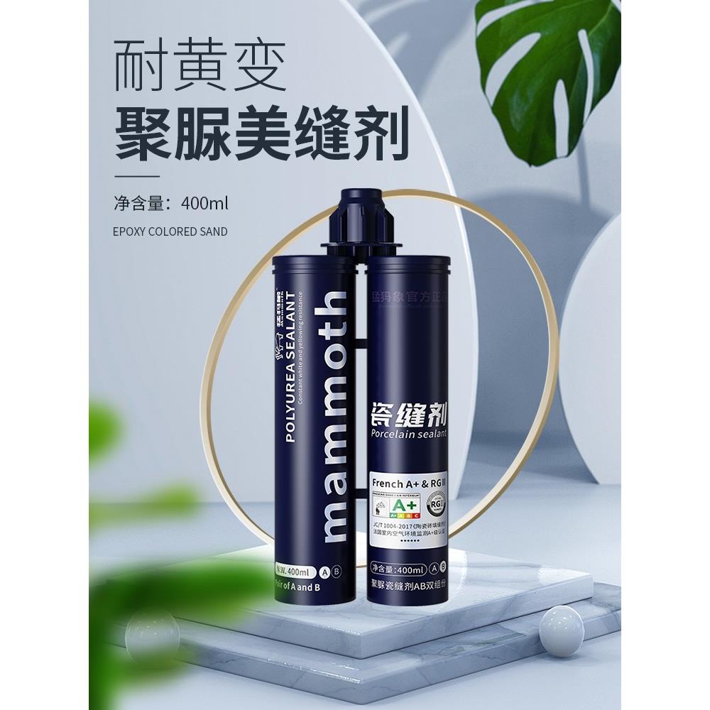 猛犸美缝剂天东聚脲彩砂室内外防水防晒瓷砖美缝剂纯聚脲不变黄