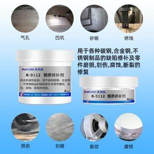 9112钢质修补剂专用铸件金属不锈钢修补胶剂气孔裂纹 厂家卡夫特K