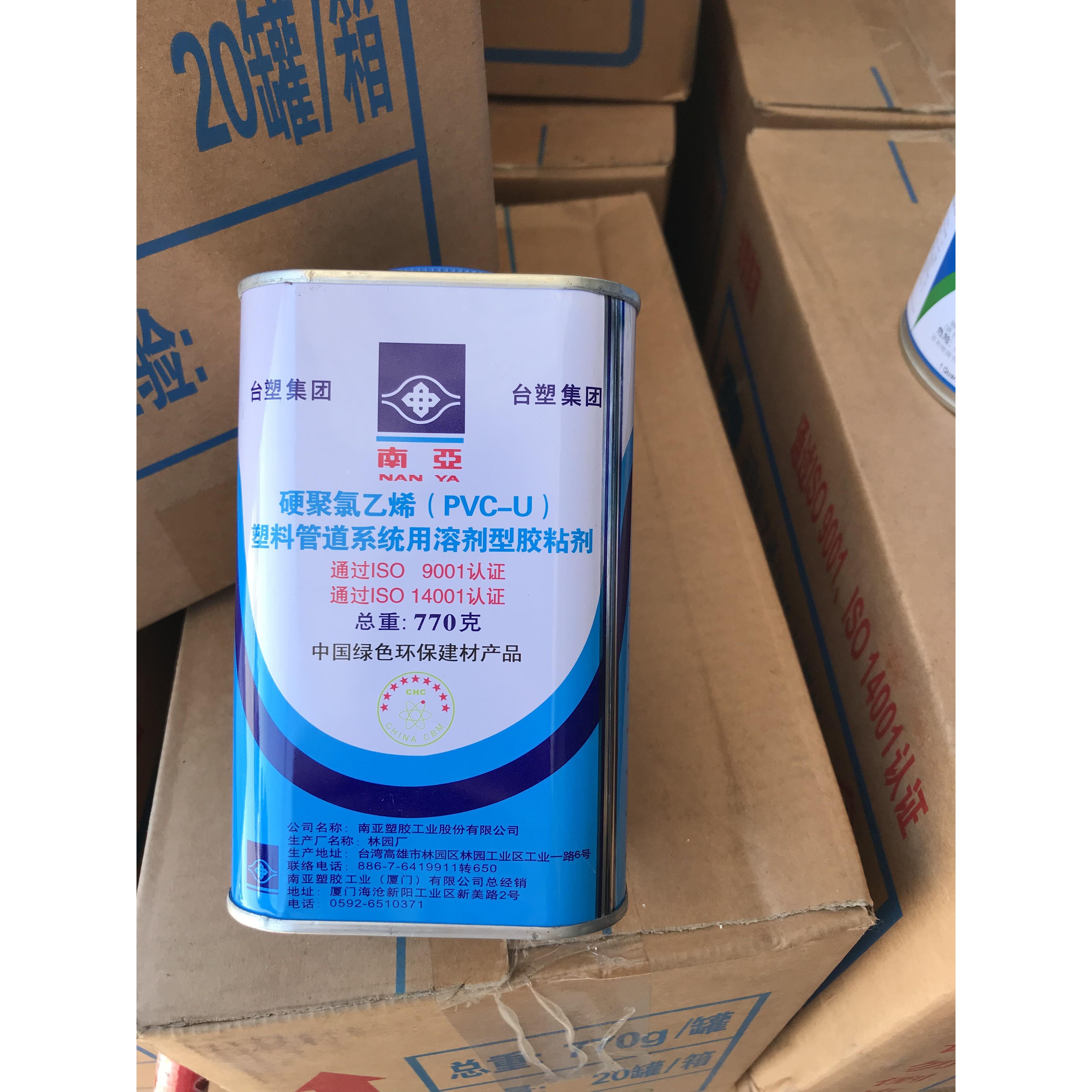 台湾台塑南亚牌UPVC胶水 硬质PVC胶合剂 PVC胶水770g 1000g