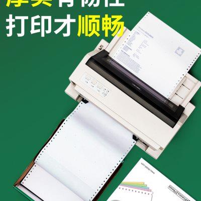 得力针式电脑打印纸三联二等分二联四联五联送货单发货票据专用纸