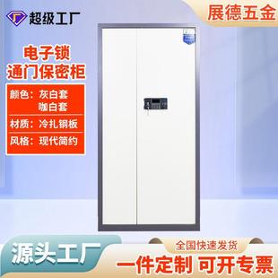 咖白办公室带锁档案资柜储物柜铁皮柜 电子锁通门保密柜时尚
