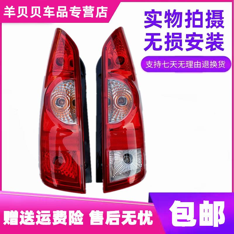适配于 于北汽威旺306 307 后尾灯总成尾灯灯罩倒车煞车灯后灯配