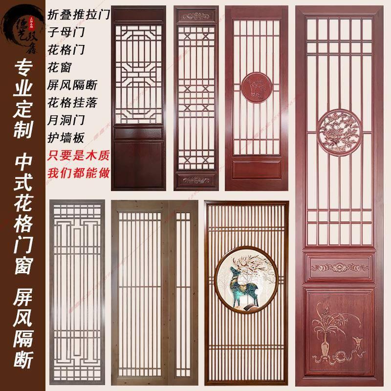 新中式仿古门窗折叠推拉门玄关隔断现代玄关简约实木花格沙画屏风