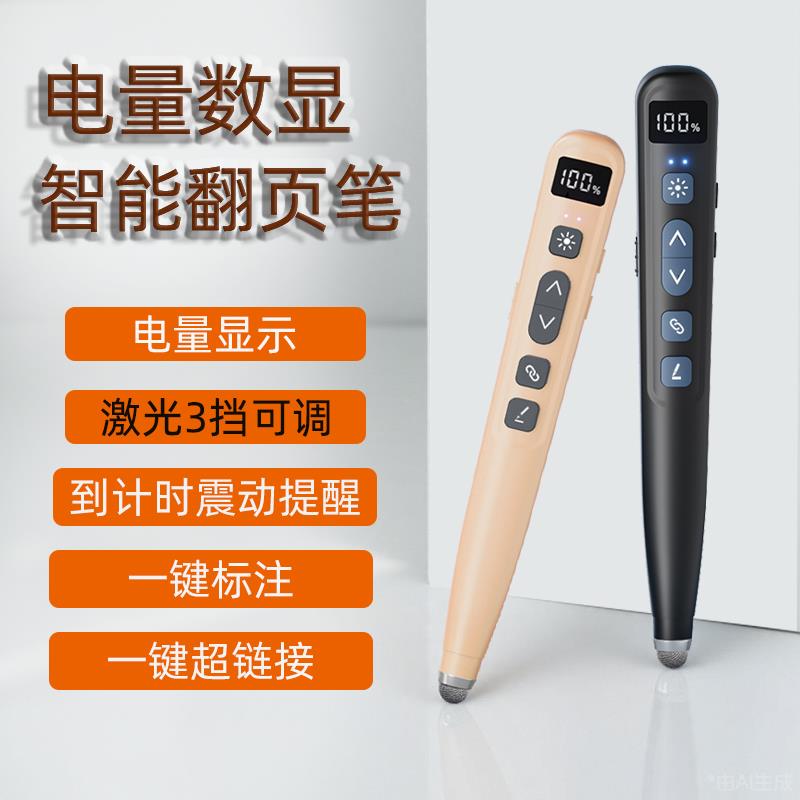 力翔810翻页笔PPT遥控笔适用希沃鸿合一体机触屏书写教师课件用