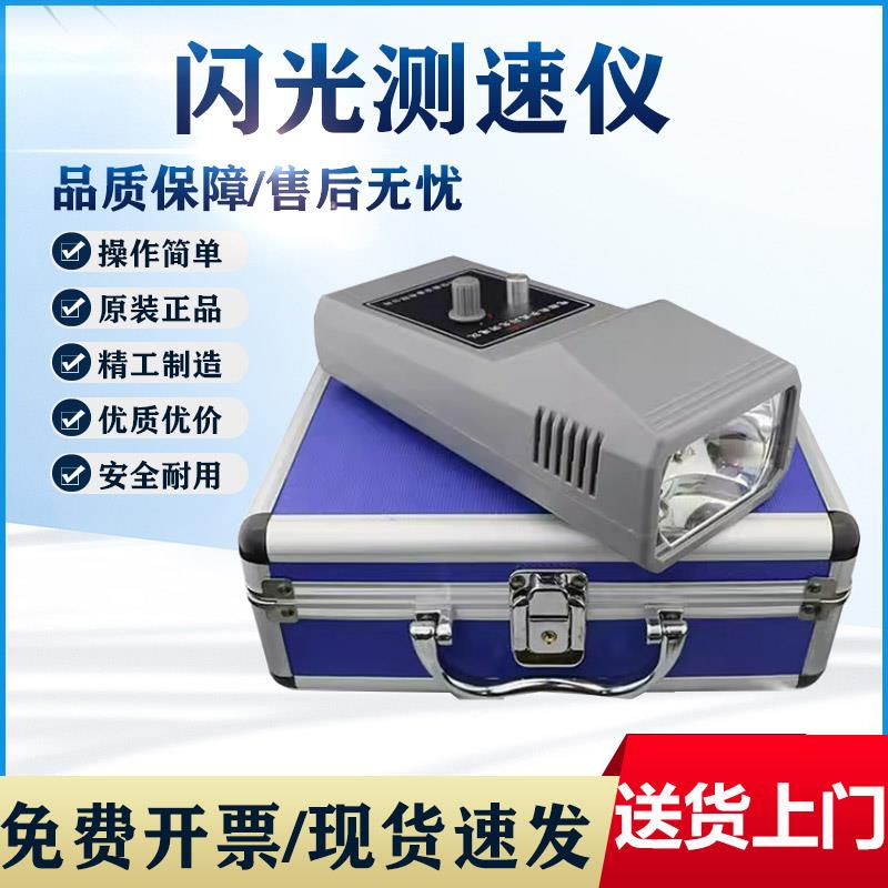 华知科DSS-2A电脑数字式闪光测速仪闪频转速表频闪仪转速仪转速表