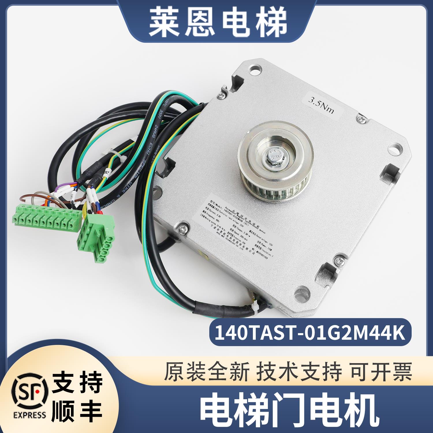 宁波申菱电梯永磁同步电动机140TAST-01G2M44K门机马达门电机轿门