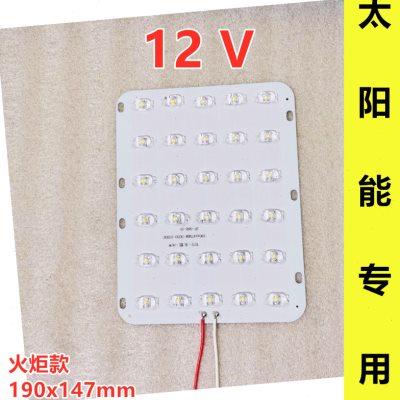 LED12V太阳能灯板维修配件太阳能路灯灯芯板适用平压降压型控制器