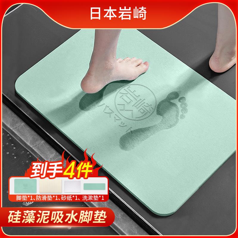 日本岩崎硅藻泥吸水垫硬卫生间厕所门口地垫天然藻土家用浴室脚垫