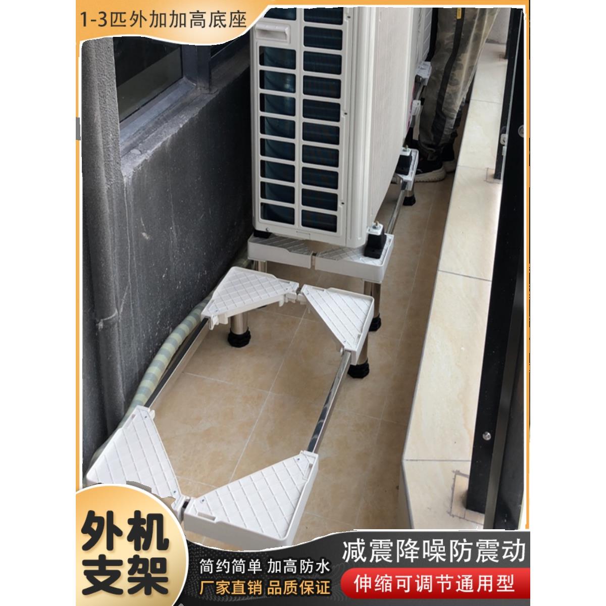 空调外机底座托架减震降噪脚垫 空调支架外机空调架子通用防震垫
