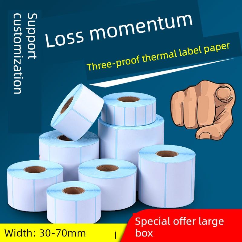 三防热敏标签纸30*10 40 50 70不干胶条码打印机电子秤称防水贴纸