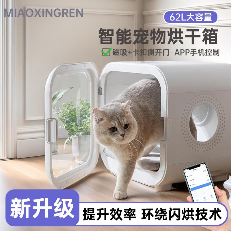 宠物烘干箱全自动猫咪烘干机家用小型静音吹水机狗狗洗澡吹毛神器