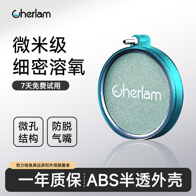 彻朗纳米气盘鱼缸雾化气泡石氧气盘龙鱼缸超静音增氧泵细化器