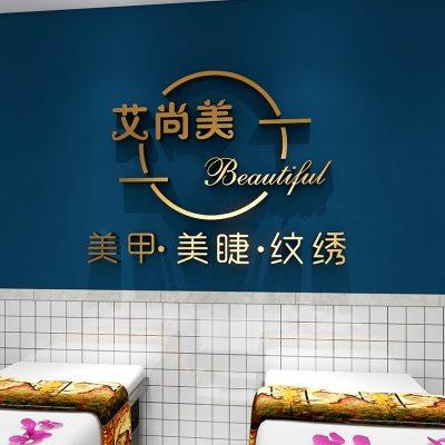 美甲店铺美容养生馆墙面装饰美容院前台背景墙3d立体亚克力字设计