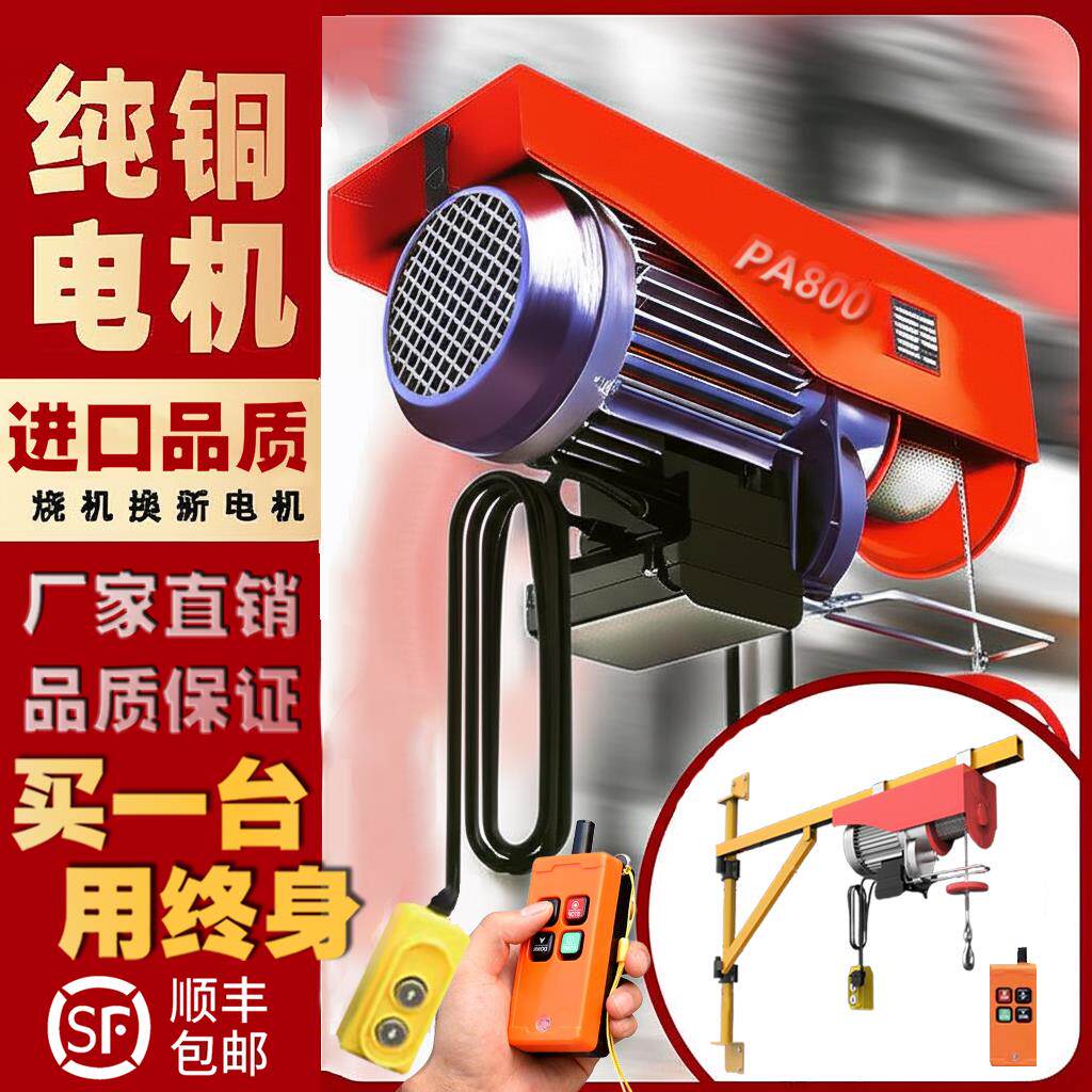 微型电动葫芦家用小型吊机1/0.5吨卷扬提升机绞盘220V升降起重机