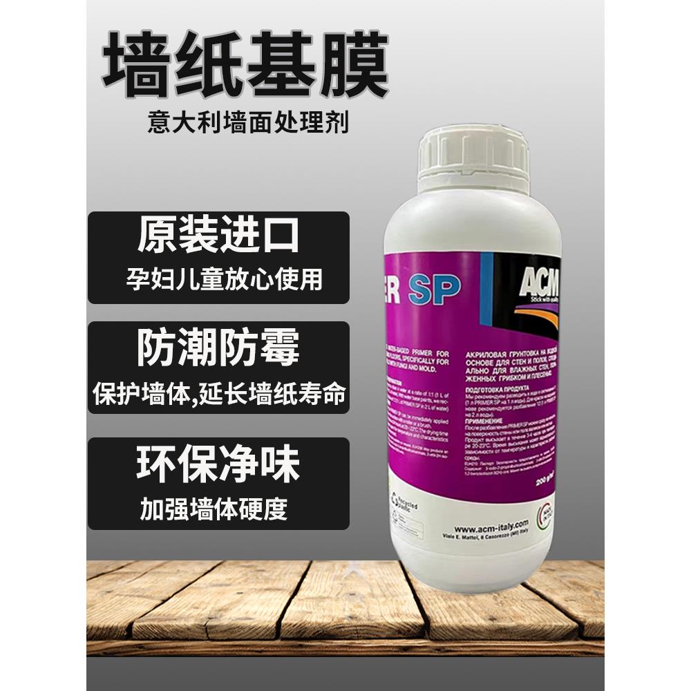 意大利原装进口Acm基膜透水防潮防霉环保多功能墙纸墙布