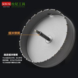 铝合金开孔器 松尼不锈钢开孔器合金厚铁板开孔器金属扩孔器钻头