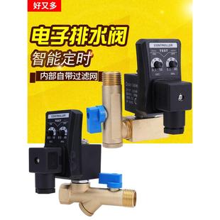 电子排水阀空压机储气罐电磁阀冷干机定时器放水阀自动排水器气泵