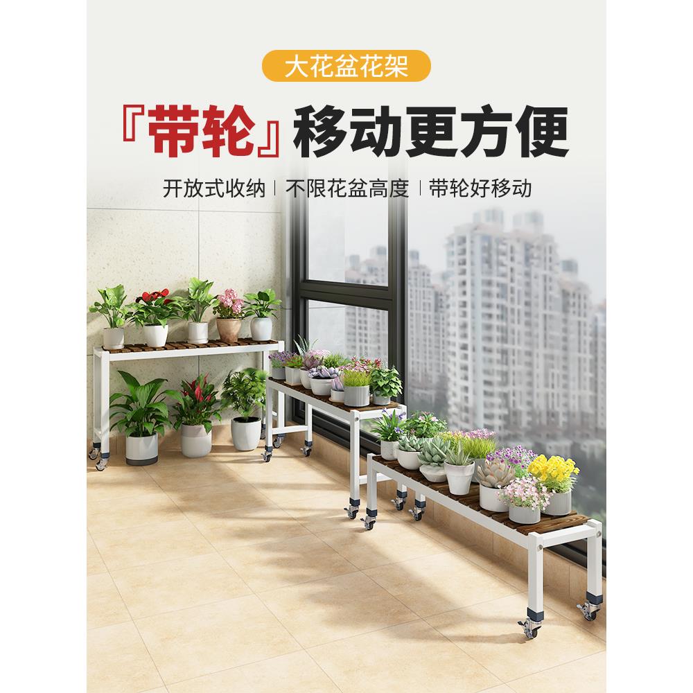 阳台花架2025新款移动带轮花架子客厅落地式置物架铁艺实木花盆架