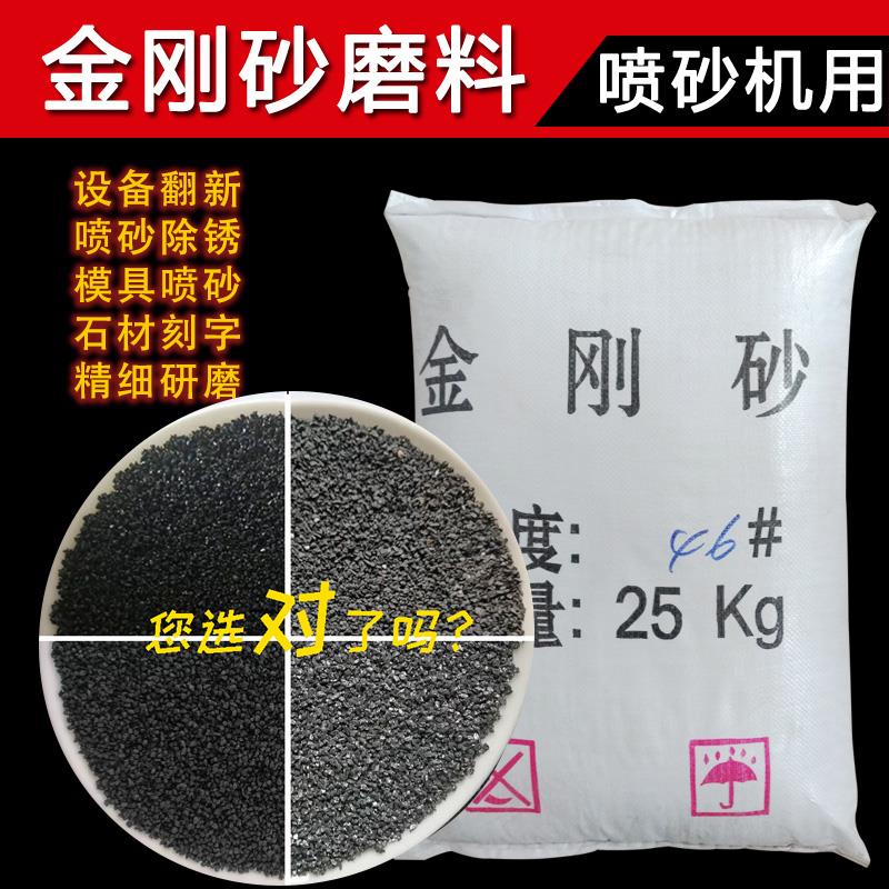 金刚砂喷砂机用非金属磨料表面清理喷砂除锈防滑颗粒碳化硅金刚沙