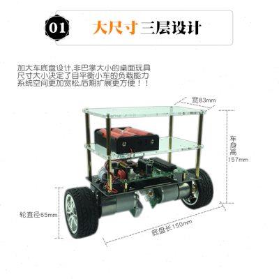 51单片机平衡车STC12C5A60S2开源可编程两双轮自平衡智能车机器人