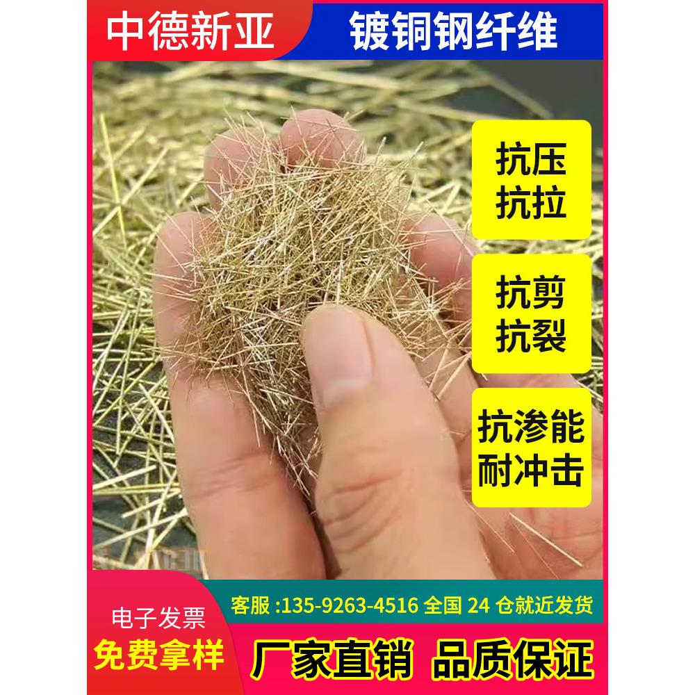 镀铜钢纤维丝RPC盖板优质抗裂拉磨C30高强混凝土用钢纤维浇筑uhpc