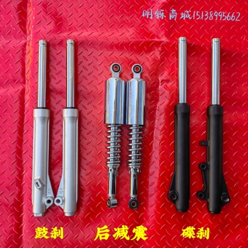 适用轻骑铃木弯梁赛驰胜歌QS110-2/AC摩托车前减震器避震叉后减震