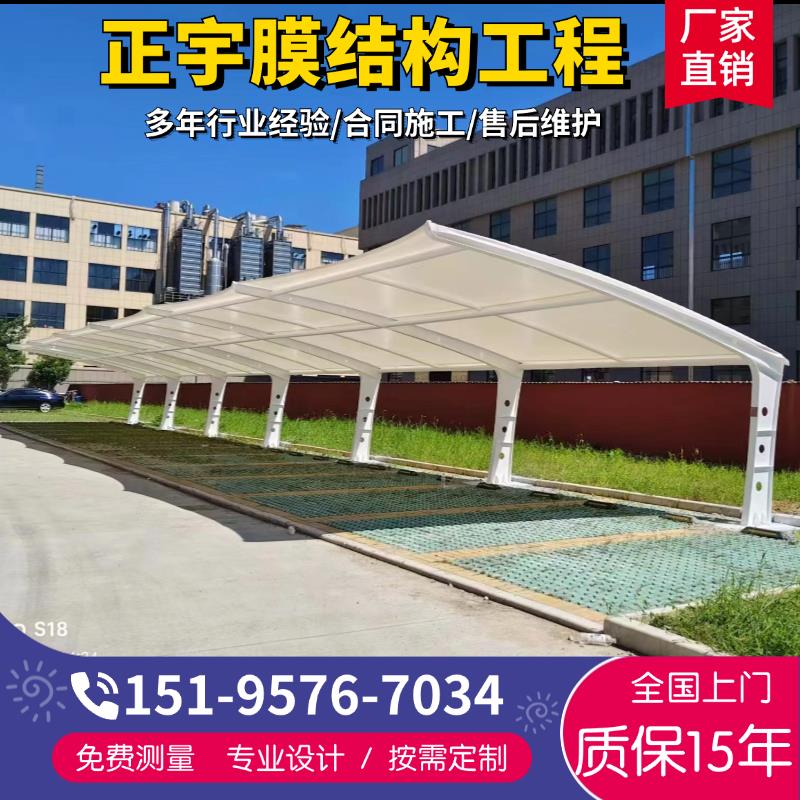 膜结构停车棚汽车棚户外张拉膜工厂充电桩小区电动车棚雨棚景观棚