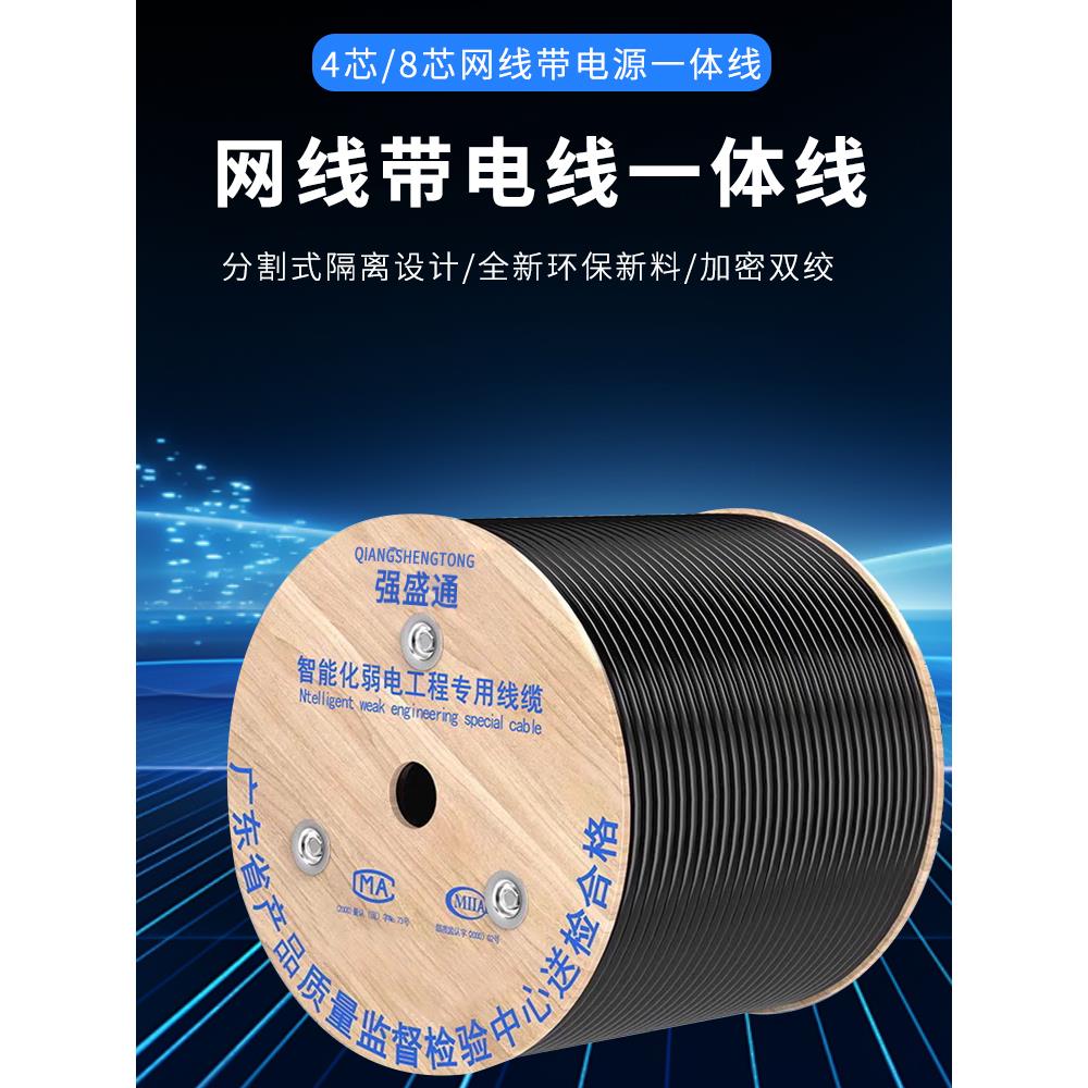 纯铜网络综合线05网线带电源监控一体线室外防水4芯8芯网络综合线