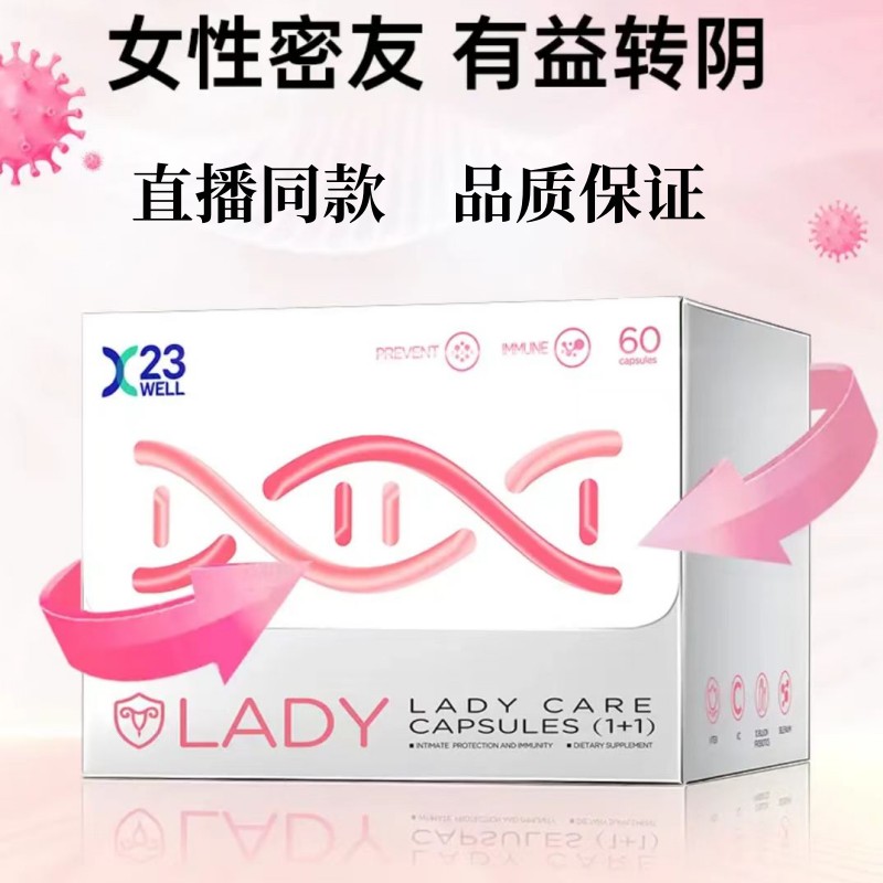 andall安我女性免疫自护力益生菌