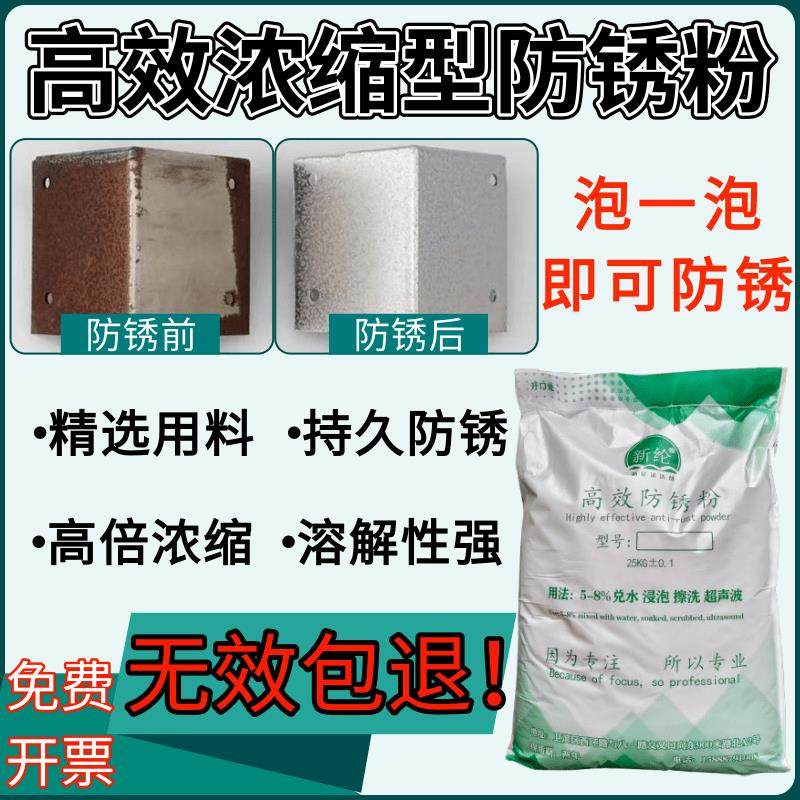高效防锈粉五金工业碳钢铁件防锈剂金属防氧化封闭剂防腐蚀保护剂,工业油品/胶粘/化学/实验室用品,防锈剂/防锈油,淘宝优惠券,粉丝福利购,淘宝优惠卷