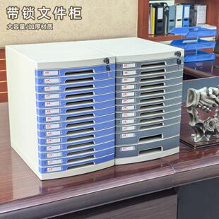 办公室A4桌面文件夹收纳盒抽屉式资料整理箱收纳柜带锁文件收纳盒