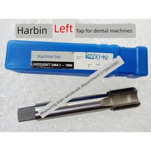 哈尔滨反牙反左牙机丝锥M27 M30 M33 M36 M39 M42 *1*1.5