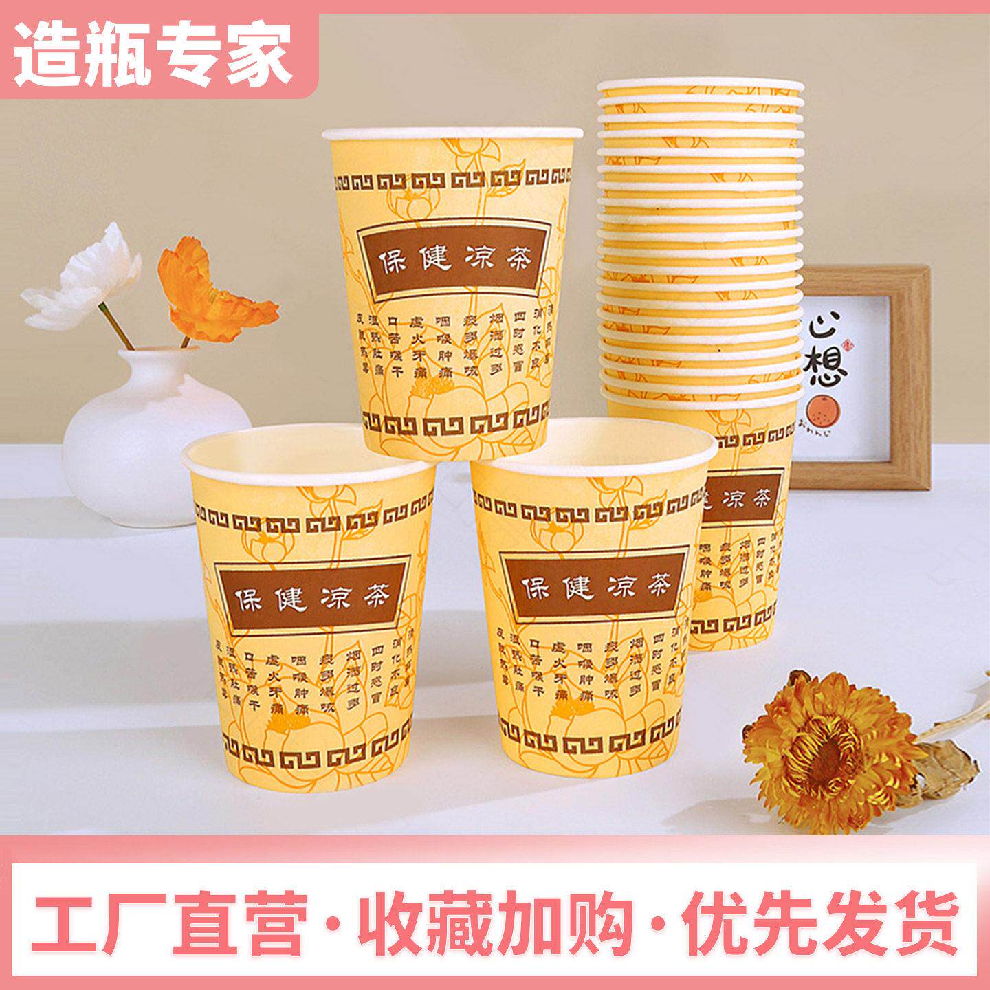 加厚一次性纸杯 凉水杯凉茶杯一次性凉茶纸杯大量 不加盖2000个装