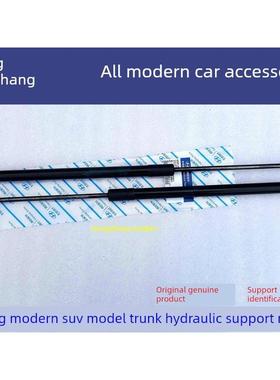 北京现代Ix25新途胜Ix35新升达Ix45智能运行箱支柱尾门液压杆