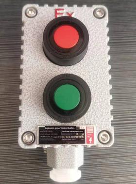 防爆按钮开关BZA53-2H 控制开关按钮盒LA53-1/2/3H