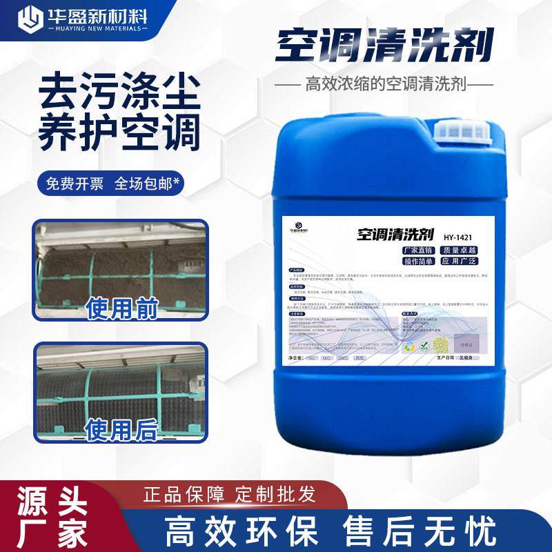 空调清洗剂空调翅片散热片中央空调外挂机空调强力去污除垢清洗剂,洗护清洁剂/卫生巾/纸/香薰,空调清洁剂,淘宝优惠券,粉丝福利购,淘宝优惠卷