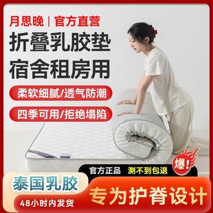 月思晚宿舍床垫学生宿舍床垫单人租房专用床垫薄垫家用海绵软垫Z1