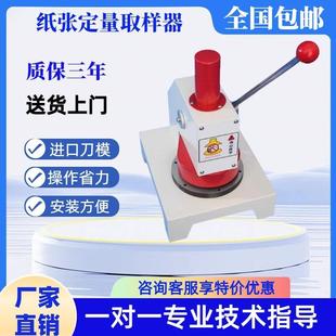 纸张定量取样器瓦楞纸板铜铝箔定量取样器标准圆盘裁样克重取样器