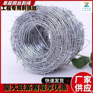 单股防锈钢丝刺绳防盗刺网镀锌刺丝滚笼围墙防护铁丝网围栏铁蒺藜