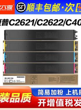 适用夏普MX-30/60CT粉盒C2622R 2621R墨盒C4081 2651 3581 3121 3
